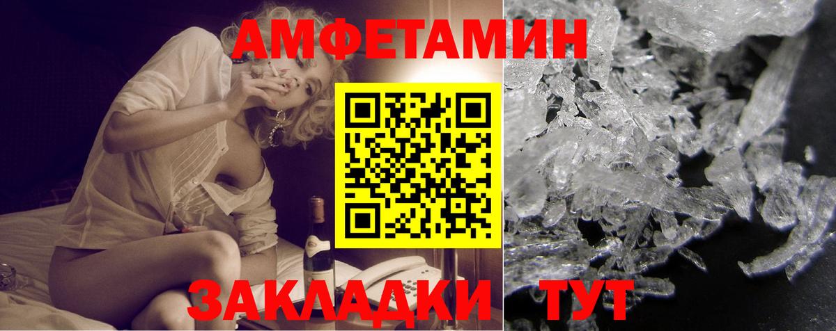 АМФЕТАМИН Розовый Новоуральск