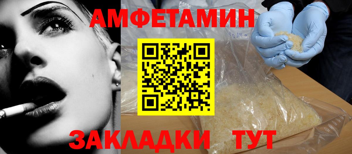 Amphetamine Premium  Амфетамин  Новоуральск  Вход с VPN 