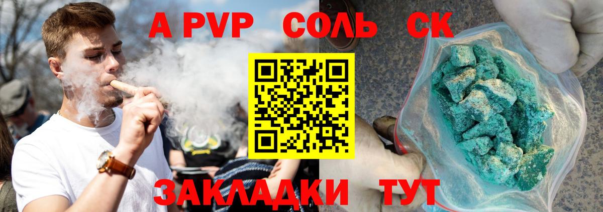 Alpha PVP СК КРИС Новоуральск