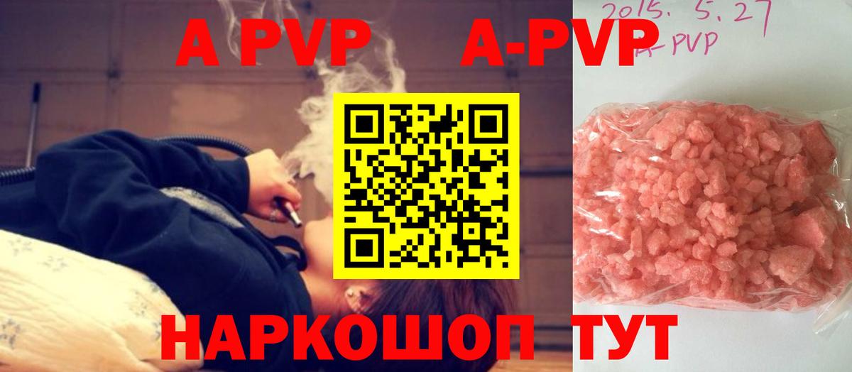 Новоуральск  наркотики  А ПВП СК КРИС  A-PVP кристаллы  Вход с VPN  A-PVP Crystall 