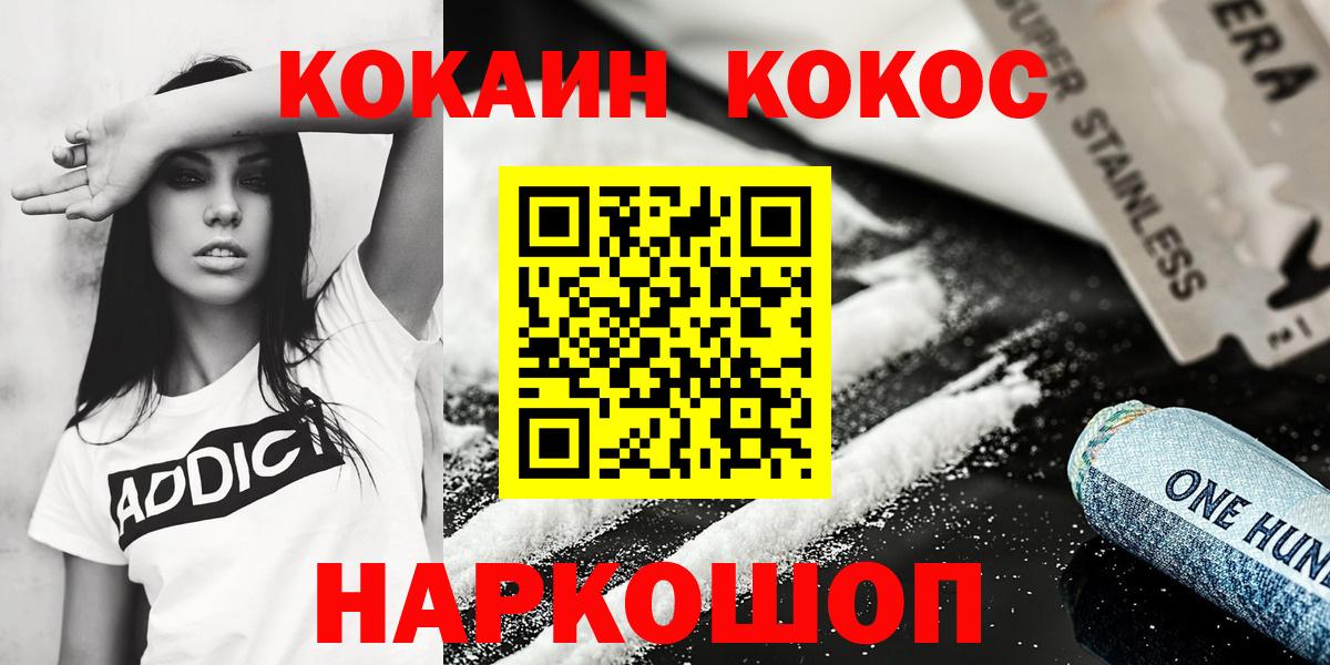 КОКАИН Перу  Вход с VPN  Новоуральск 