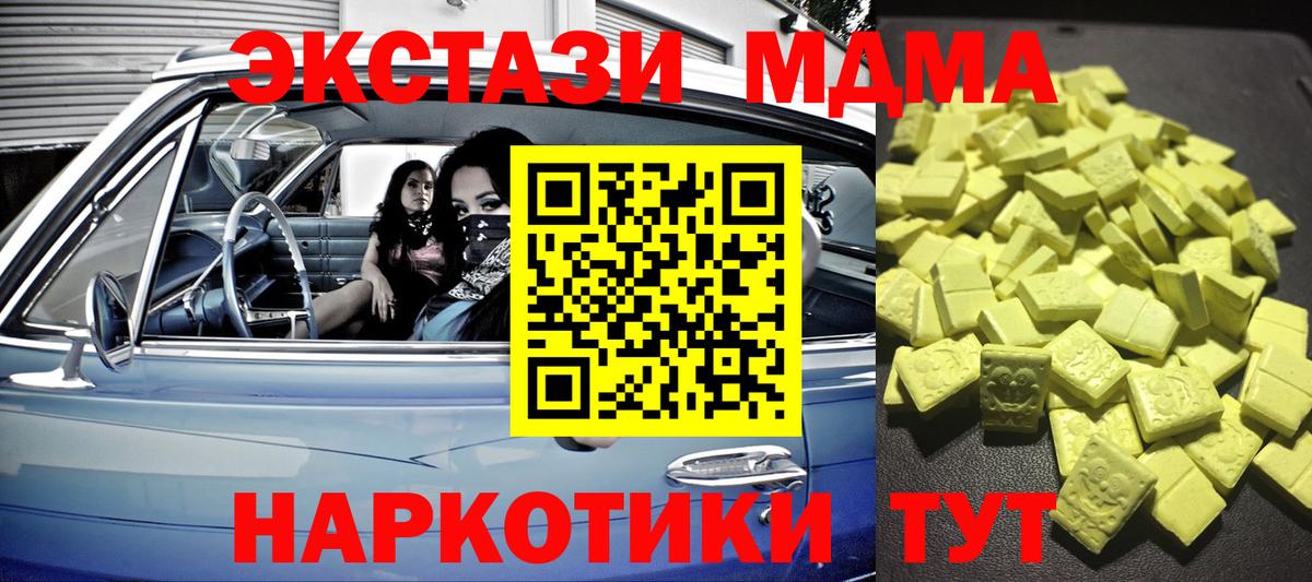 Экстази Punisher  Вход с VPN  ЭКСТАЗИ  Новоуральск  ЭКСТАЗИ VHQ 