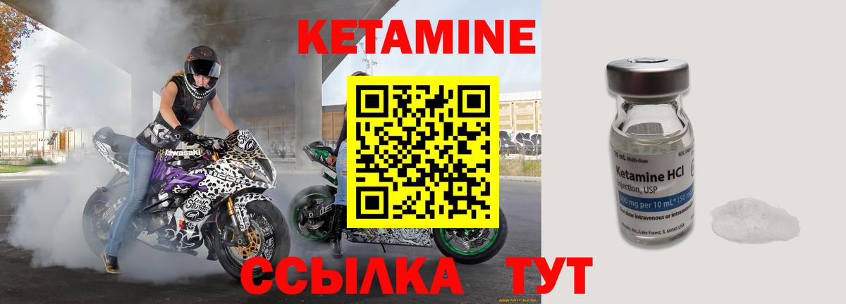 КЕТАМИН VHQ  Вход с VPN  Кетамин VHQ  MEGA ТОР  Новоуральск 