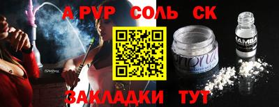 гашик Севастополь