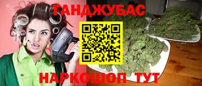 гашик Севастополь