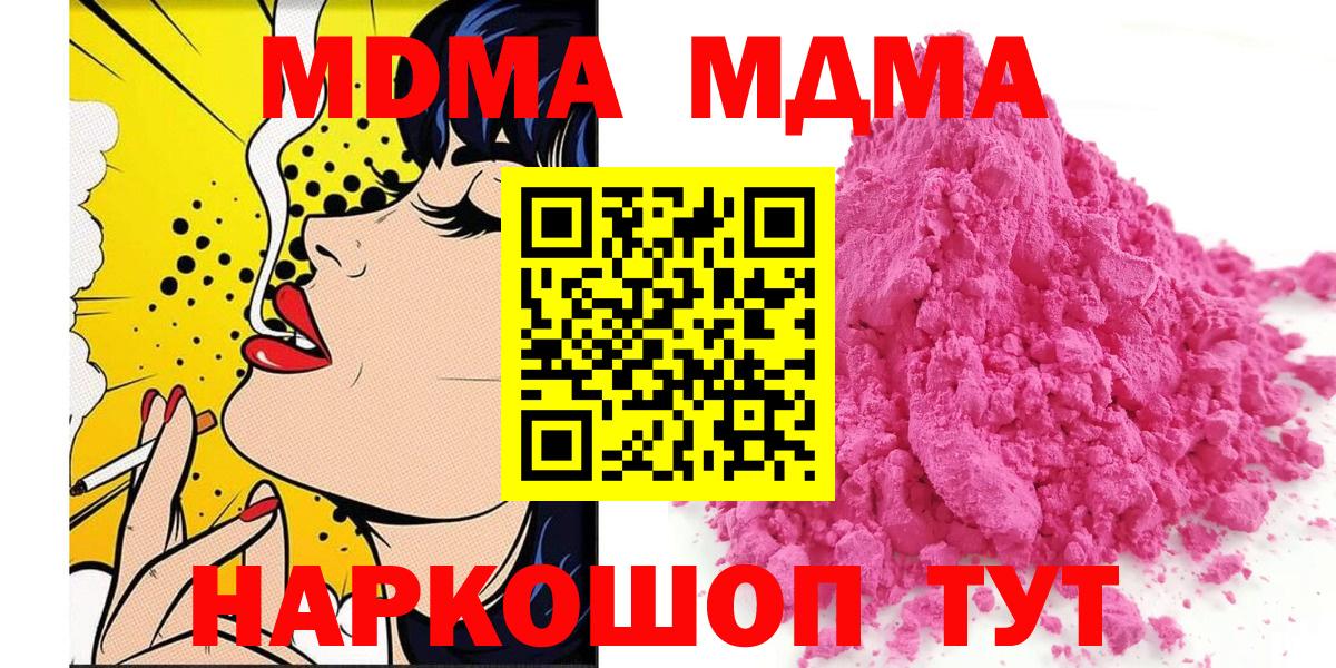 МДМА Molly Новоуральск