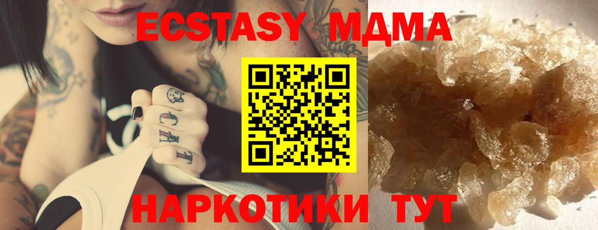 МДМА VHQ  Вход с VPN  МДМА VHQ  MDMA  Новоуральск 