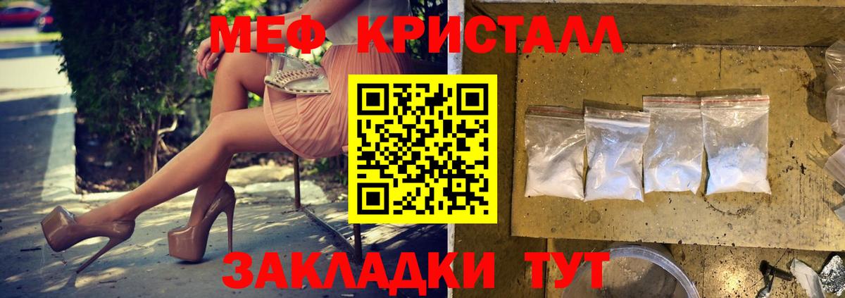 Меф кристаллы Новоуральск