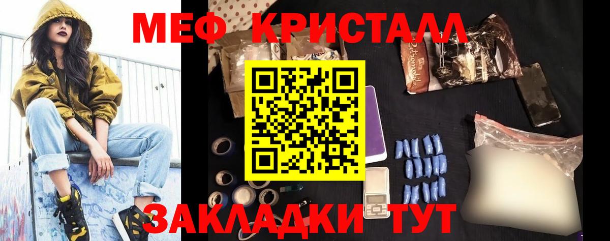 Меф кристаллы  МЕФ мяу мяу  Мефедрон  Вход с VPN  Новоуральск 