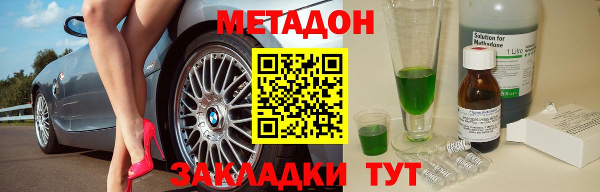Новоуральск  Метадон кристалл  mega   Вход с VPN 