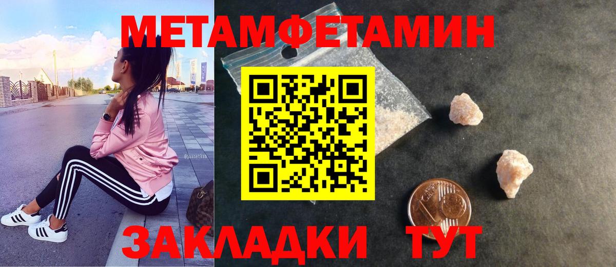Метамфетамин витя Новоуральск