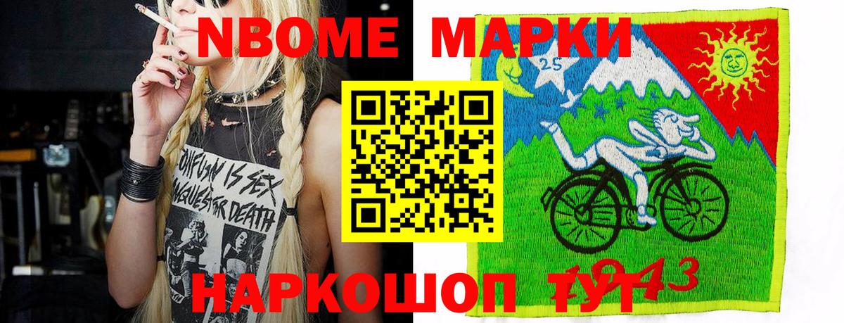 Марки N-bome  Вход с VPN  Новоуральск  Марки NBOMe 1,8мг 