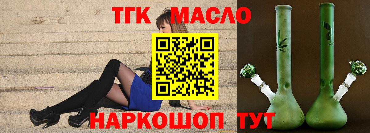 Новоуральск  ТГК жижа  Вход с VPN 