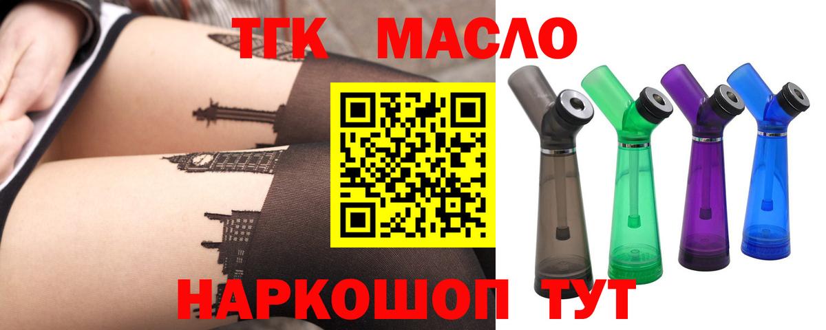 Дистиллят ТГК вейп Новоуральск