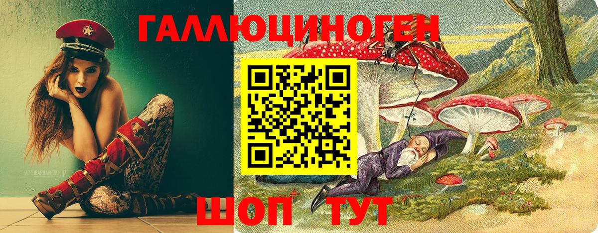 Псилоцибиновые грибы мухоморы  наркошоп  Псилоцибиновые грибы мицелий  Новоуральск  Вход с VPN 